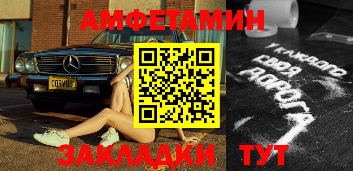 Алатырь  АМФЕТАМИН Розовый  Вход с VPN 