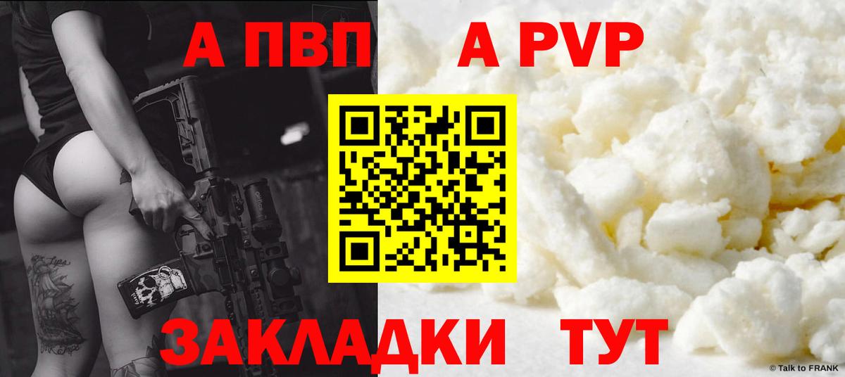 Alfa_PVP Crystall  Вход с VPN  Alpha-PVP  Алатырь  A PVP Crystall 