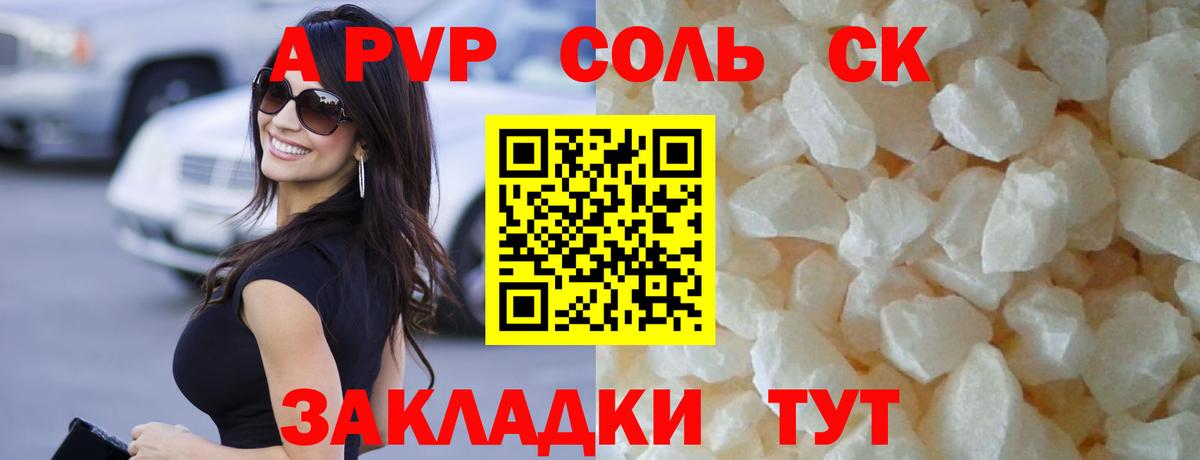 Alfa_PVP VHQ Алатырь
