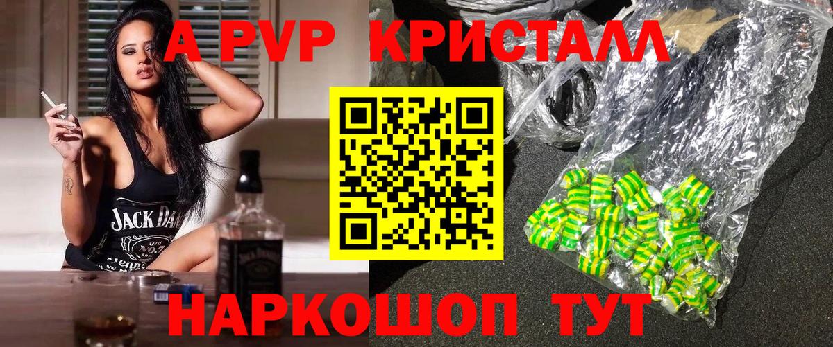 A-PVP Алатырь