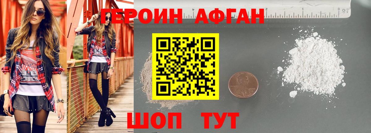 ГЕРОИН хмурый  Вход с VPN  Алатырь 