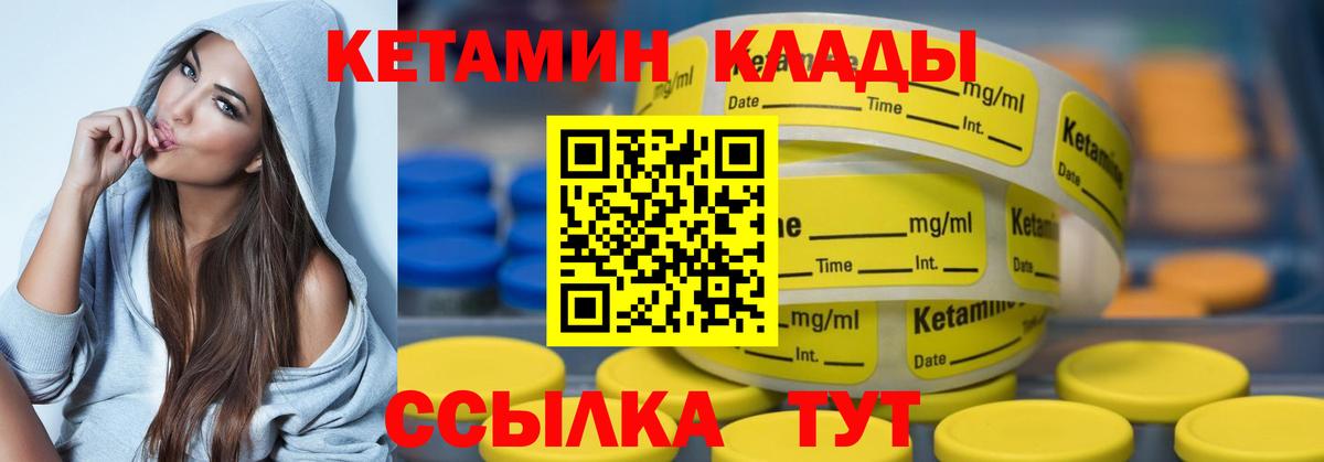 Алатырь  Кетамин ketamine  Вход с VPN  Кетамин ketamine 