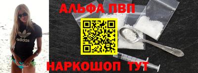 apvp Абинск