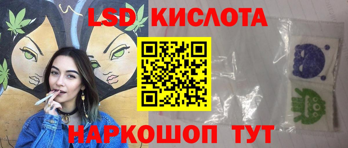 LSD-25 экстази кислота Алатырь