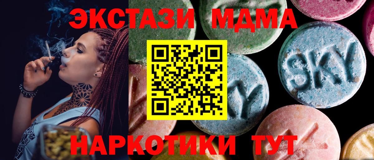 MDMA молли Алатырь