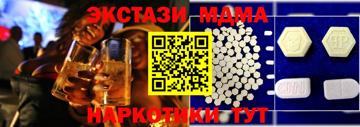 Алатырь  МДМА crystal  МДМА кристаллы  МДМА  Вход с VPN 