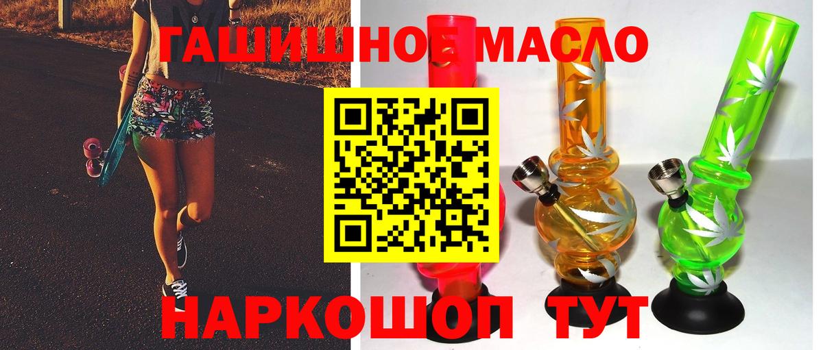 ТГК THC oil  Вход с VPN  Дистиллят ТГК вейп  Алатырь 