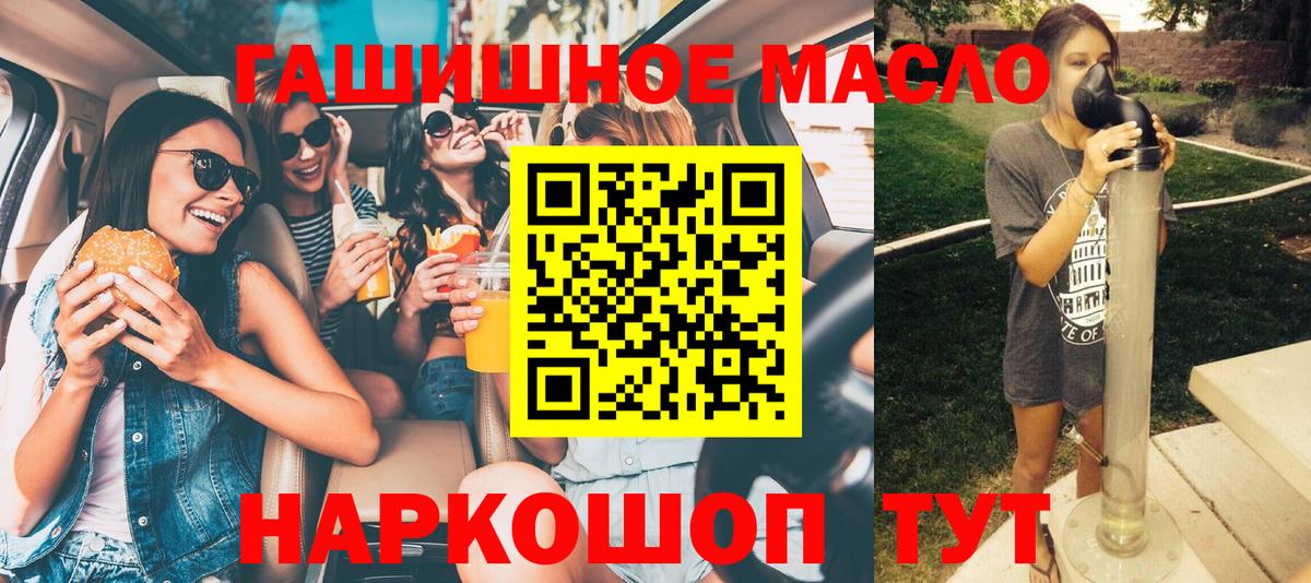 ТГК THC oil Алатырь